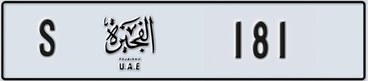 UAE License Plate Fujairah S 181
