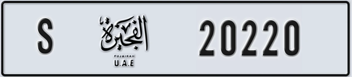 UAE License Plate Fujairah S 20220