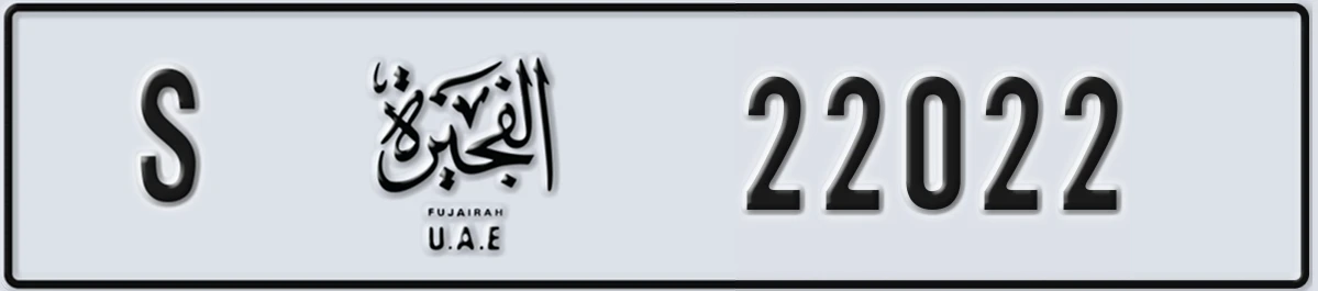 UAE License Plate Fujairah S 22022