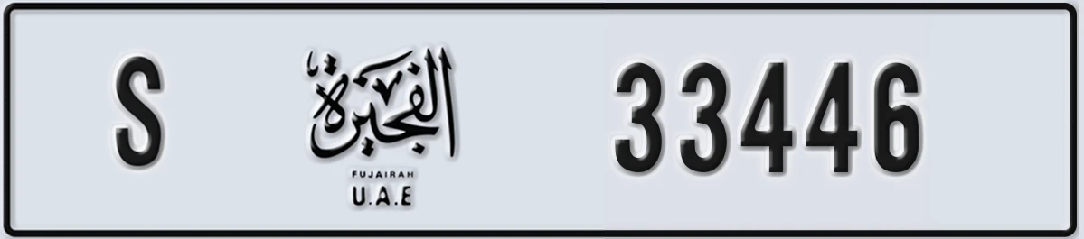 UAE License Plate Fujairah S 33446