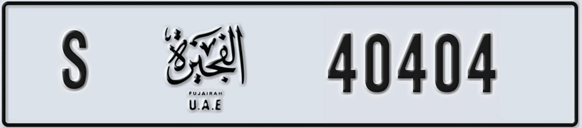 UAE License Plate Fujairah S 40404