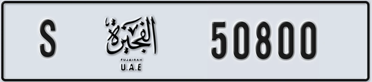 UAE License Plate Fujairah S 50800