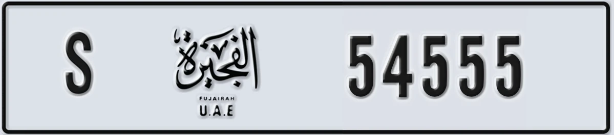 UAE License Plate Fujairah S 54555