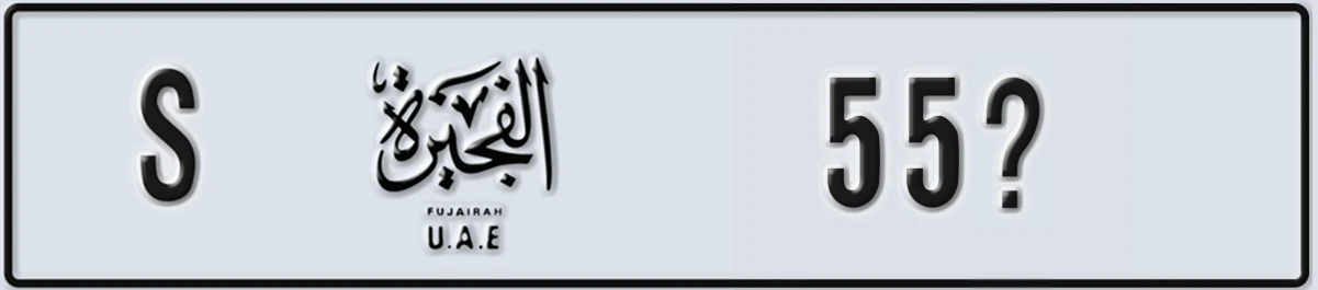 UAE License Plate Fujairah S 55X