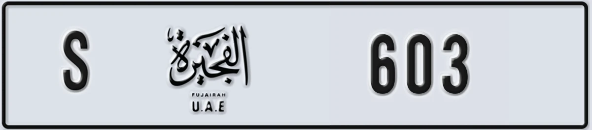 UAE License Plate Fujairah S 603