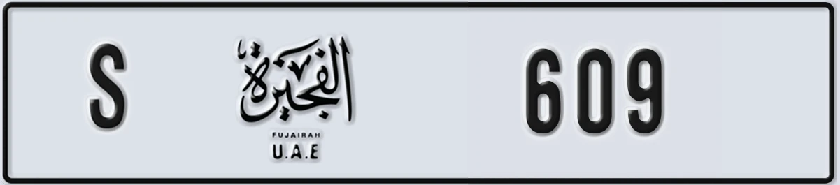 UAE License Plate Fujairah S 609