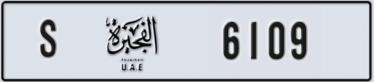 UAE License Plate Fujairah S 6109