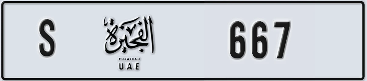 UAE License Plate Fujairah S 667