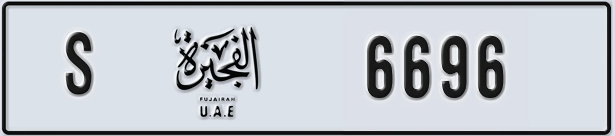 UAE License Plate Fujairah S 6696