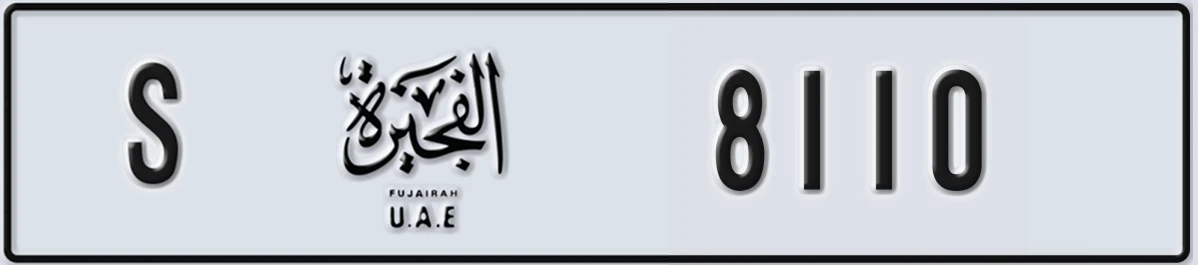 UAE License Plate Fujairah S 8110