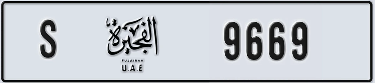 UAE License Plate Fujairah S 9669