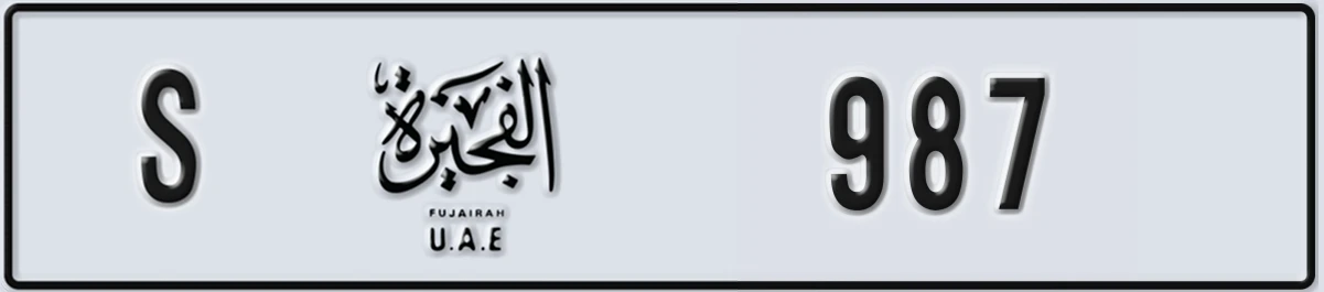 UAE License Plate Fujairah S 987