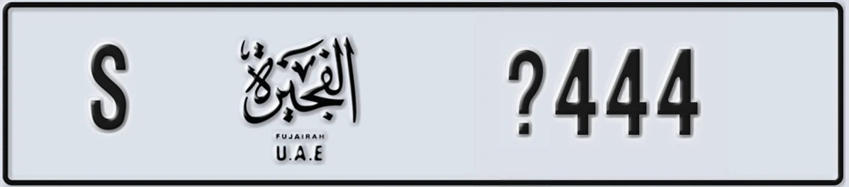 UAE License Plate Fujairah S @444