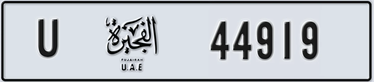 UAE License Plate Fujairah U 44919