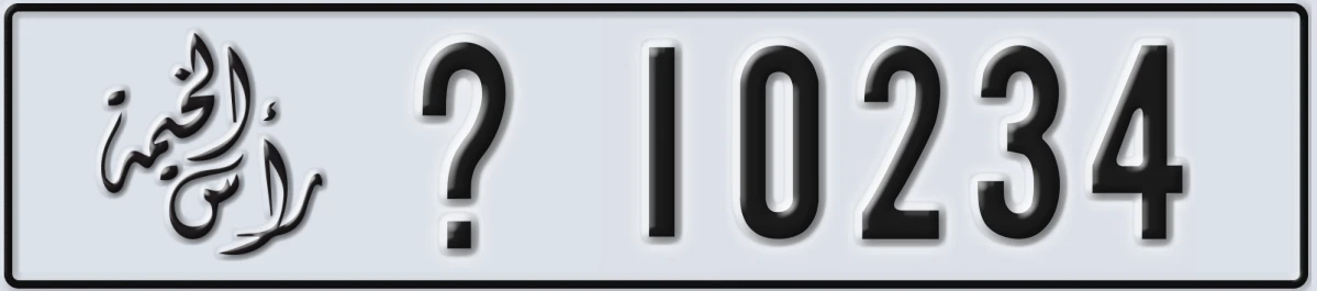 UAE License Plate Ras Al Khaimah @ 10234