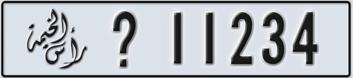 UAE License Plate Ras Al Khaimah @ 11234