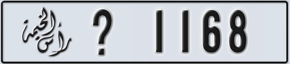 UAE License Plate Ras Al Khaimah @ 1168