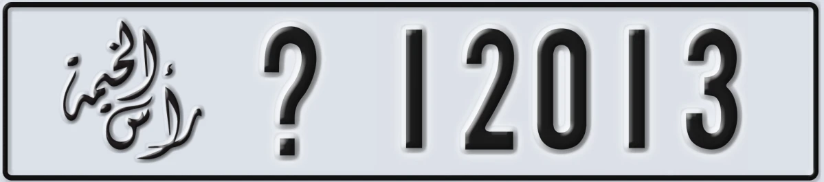 UAE License Plate Ras Al Khaimah @ 12013
