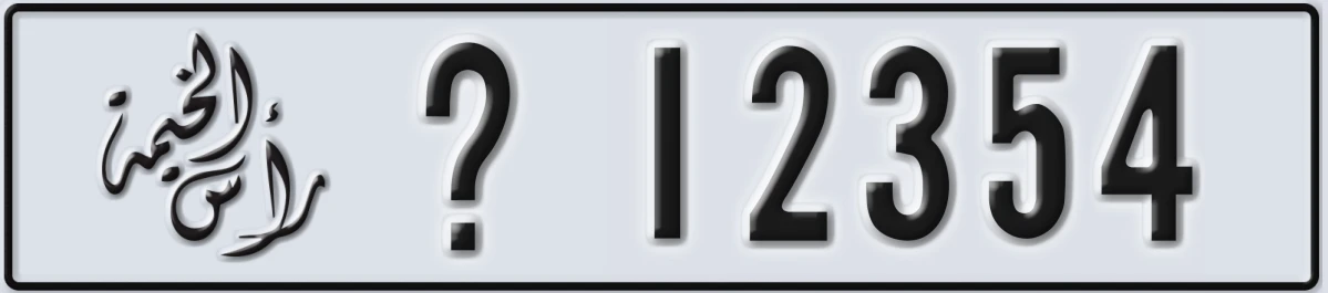 UAE License Plate Ras Al Khaimah @ 12354