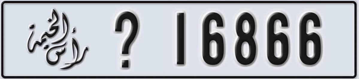 UAE License Plate Ras Al Khaimah @ 16866