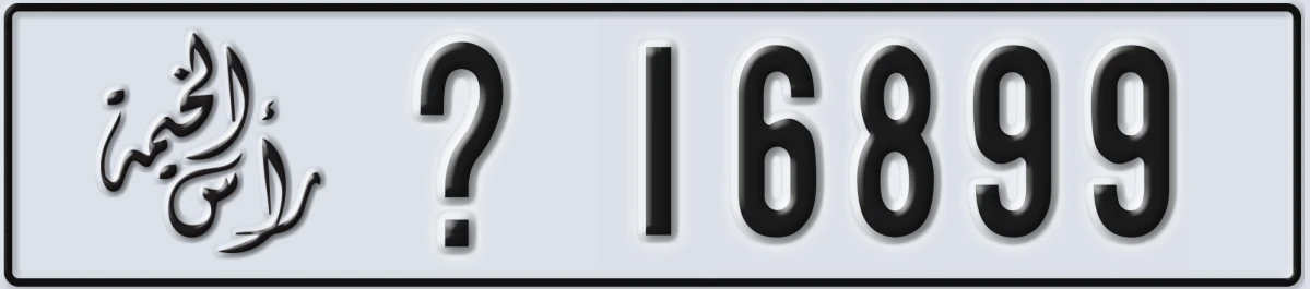 UAE License Plate Ras Al Khaimah @ 16899