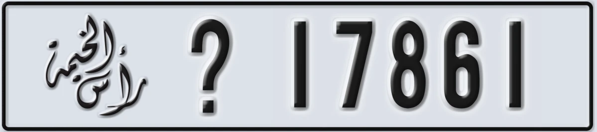 UAE License Plate Ras Al Khaimah @ 17861