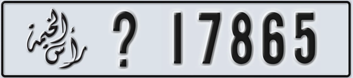 UAE License Plate Ras Al Khaimah @ 17865