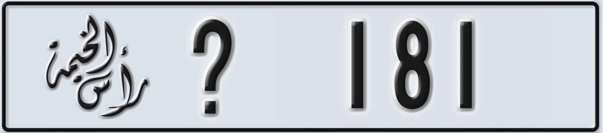 UAE License Plate Ras Al Khaimah @ 181