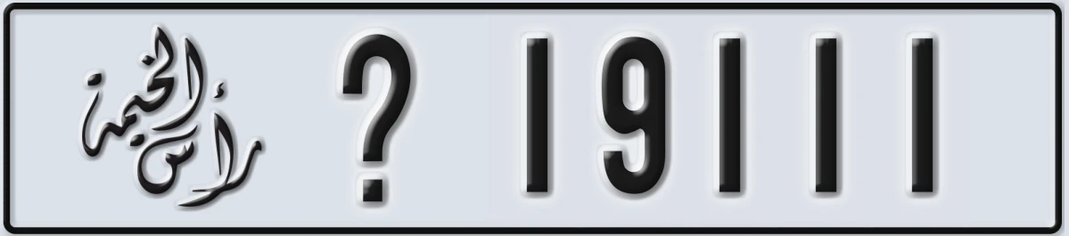 UAE License Plate Ras Al Khaimah @ 19111