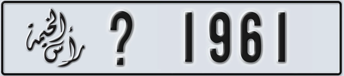 UAE License Plate Ras Al Khaimah @ 1961