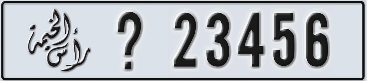 UAE License Plate Ras Al Khaimah @ 23456