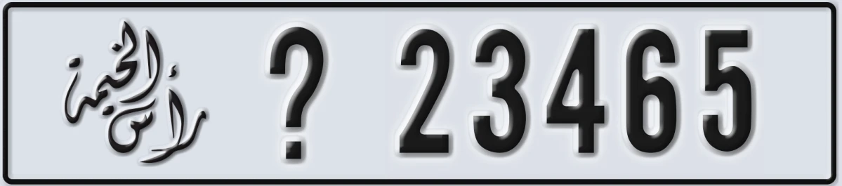 UAE License Plate Ras Al Khaimah @ 23465