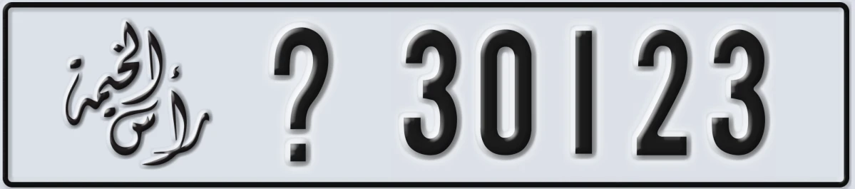 UAE License Plate Ras Al Khaimah @ 30123