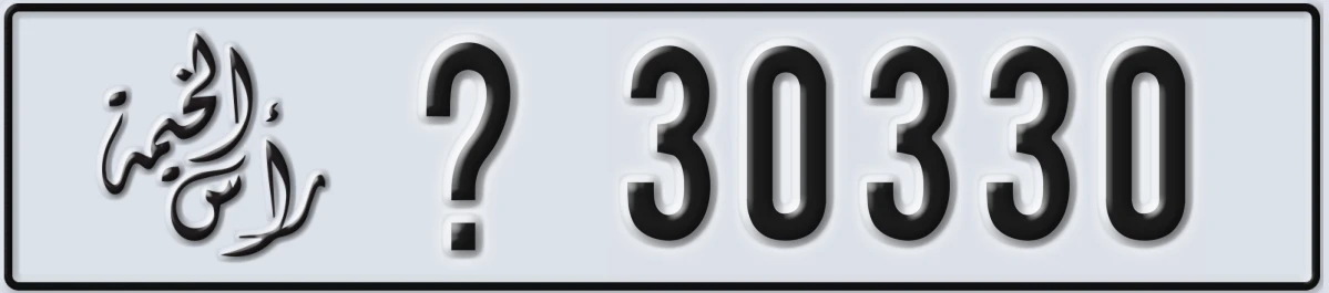 UAE License Plate Ras Al Khaimah @ 30330