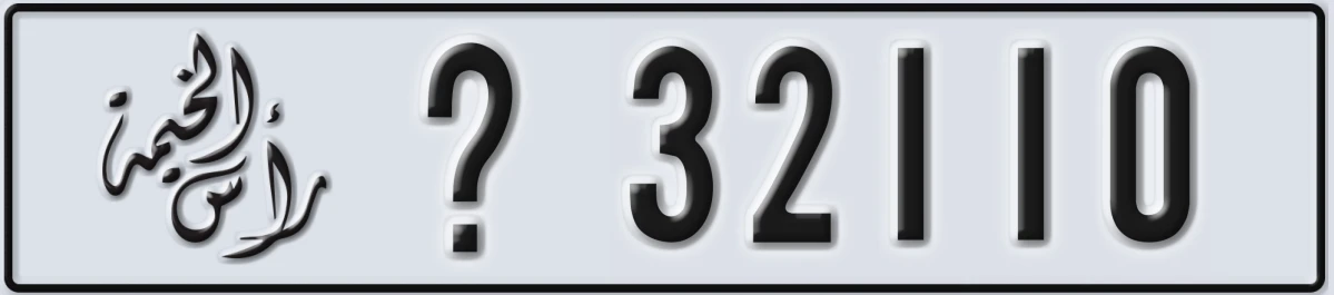 UAE License Plate Ras Al Khaimah @ 32110