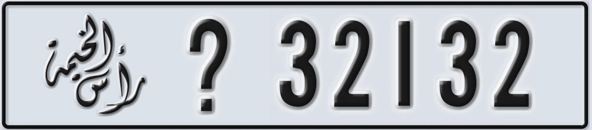 UAE License Plate Ras Al Khaimah @ 32132