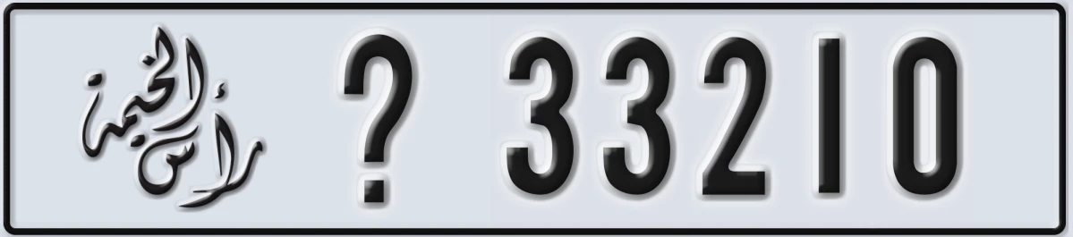 UAE License Plate Ras Al Khaimah @ 33210