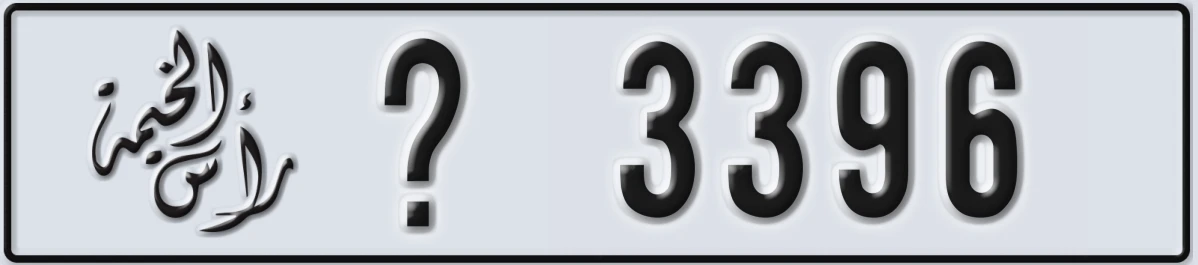 UAE License Plate Ras Al Khaimah @ 3396