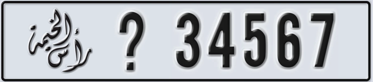 UAE License Plate Ras Al Khaimah @ 34567