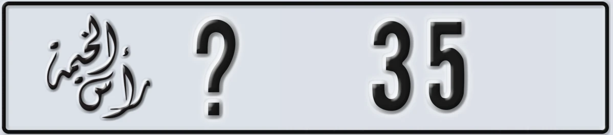 UAE License Plate Ras Al Khaimah @ 35