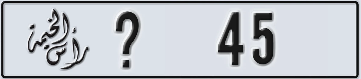 UAE License Plate Ras Al Khaimah @ 45