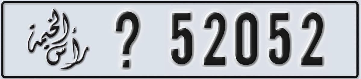 UAE License Plate Ras Al Khaimah @ 52052