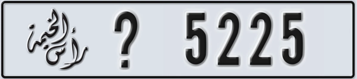 UAE License Plate Ras Al Khaimah @ 5225