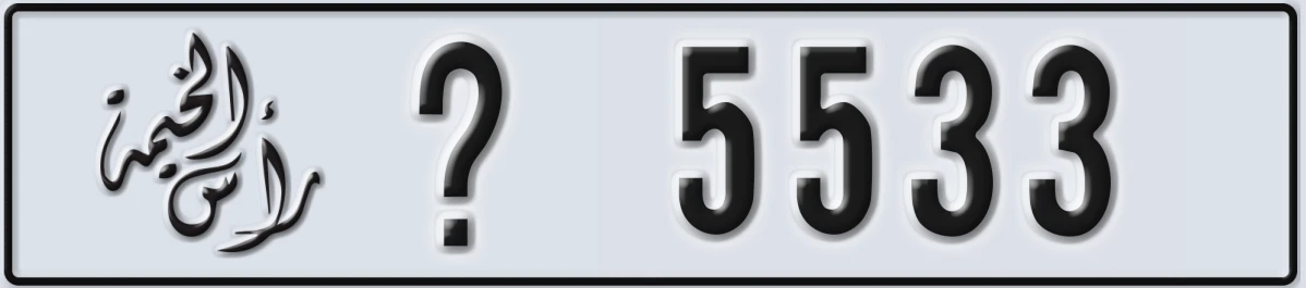UAE License Plate Ras Al Khaimah @ 5533