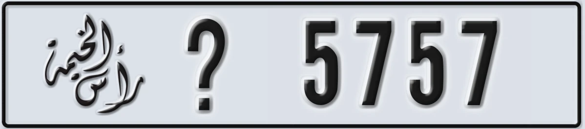 UAE License Plate Ras Al Khaimah @ 5757
