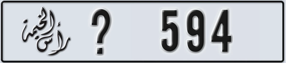 UAE License Plate Ras Al Khaimah @ 594