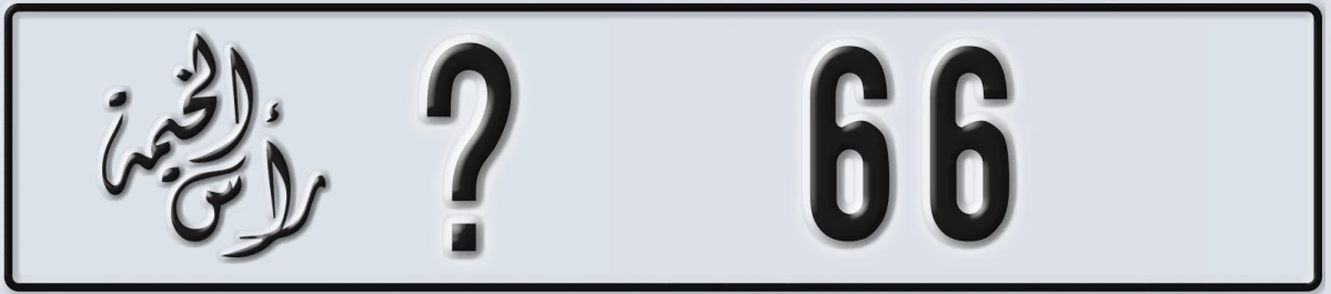 UAE License Plate Ras Al Khaimah @ 66