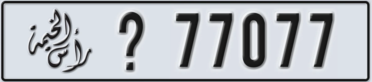 UAE License Plate Ras Al Khaimah @ 77077