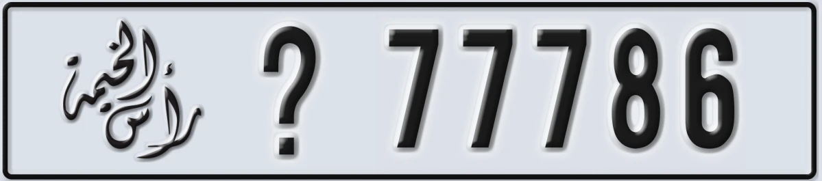 UAE License Plate Ras Al Khaimah @ 77786