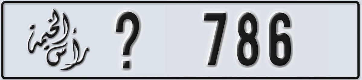 UAE License Plate Ras Al Khaimah @ 786